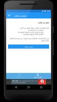 برنامه‌نما Phone Defender & Finder عکس از صفحه