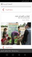 لجنة الإغاثة العراقية poster