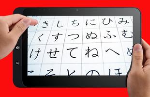 Belajar Bahasa Jepang Affiche