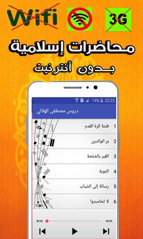 TÉLÉCHARGER MOSTAFA ELHILALI MP3 ELHILALI TÉLÉCHARGER MP3 MOSTAFA