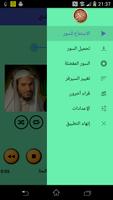 القرآن الكريم بصوت مصطفى علي راضي - بدون إعلانات screenshot 1