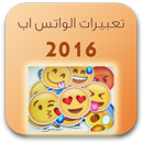 تعبيرات الواتس اب 2016 APK