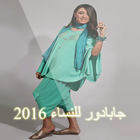 جابادور للنساء 2016 icon