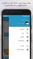 المستثمر العربي screenshot 1