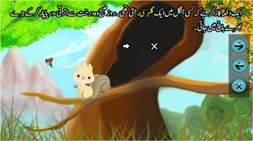 Mountain & Squirrel ( Iqbal ) screenshot 1