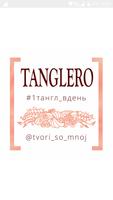 Tanglero پوسٹر