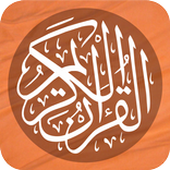 Murottal Juz 30: Ustadz Fathul Aziz