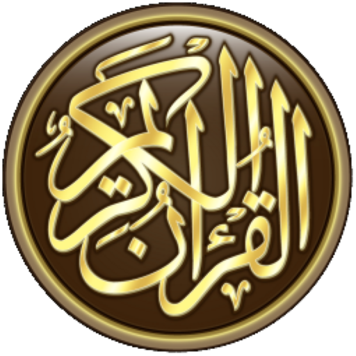 Alquran The Holy Book