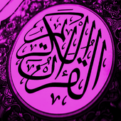 Murottal Hafidz Alquran icon