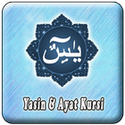 Surat Yasin Dan Ayat Kursi MP3 иконка