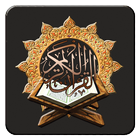 Murottal Al-Qur'an icône