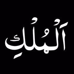 Surah Al-Mulk - Plugin APK download