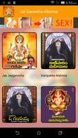 Jai Ganesha Album Songs capture d'écran 2