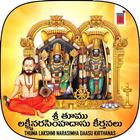 Tumu Lakshmi Narasimha Daasu K icône