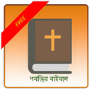 Bengali Bible KJV APK
