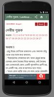 Bengali Bible syot layar 1