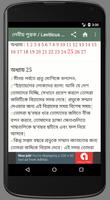 Bengali Bible اسکرین شاٹ 2
