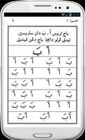 Buku Iqra Lengkap 1-6 اسکرین شاٹ 1