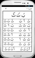 Buku Iqra Lengkap 1-6 اسکرین شاٹ 3