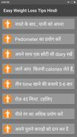 Easy Weight Loss Tips Hindi Affiche