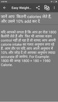 Easy Weight Loss Tips Hindi capture d'écran 1
