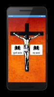 Hindi Bible Plakat