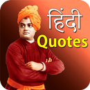 Swami Vivekananda Quotes - Hindi APK