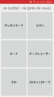 Minna No Nihongo Vocabulaire (Unreleased) capture d'écran 2