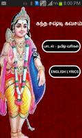 கந்த சஷ்டி கவசம் poster