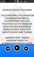 கந்த சஷ்டி கவசம் screenshot 3