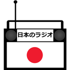 Radio Japan FM icône