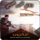 Music Iraqi army-icoon