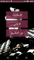 الشاعر مهند العزاوي الملصق
