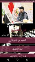 الشاعر مهند العزاوي تصوير الشاشة 2