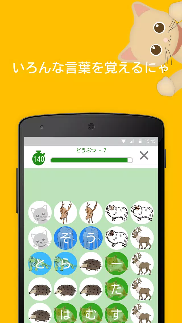 スライドひらがな 遊びながら学べる子供向けひらがなアプリ Apk For Android Download