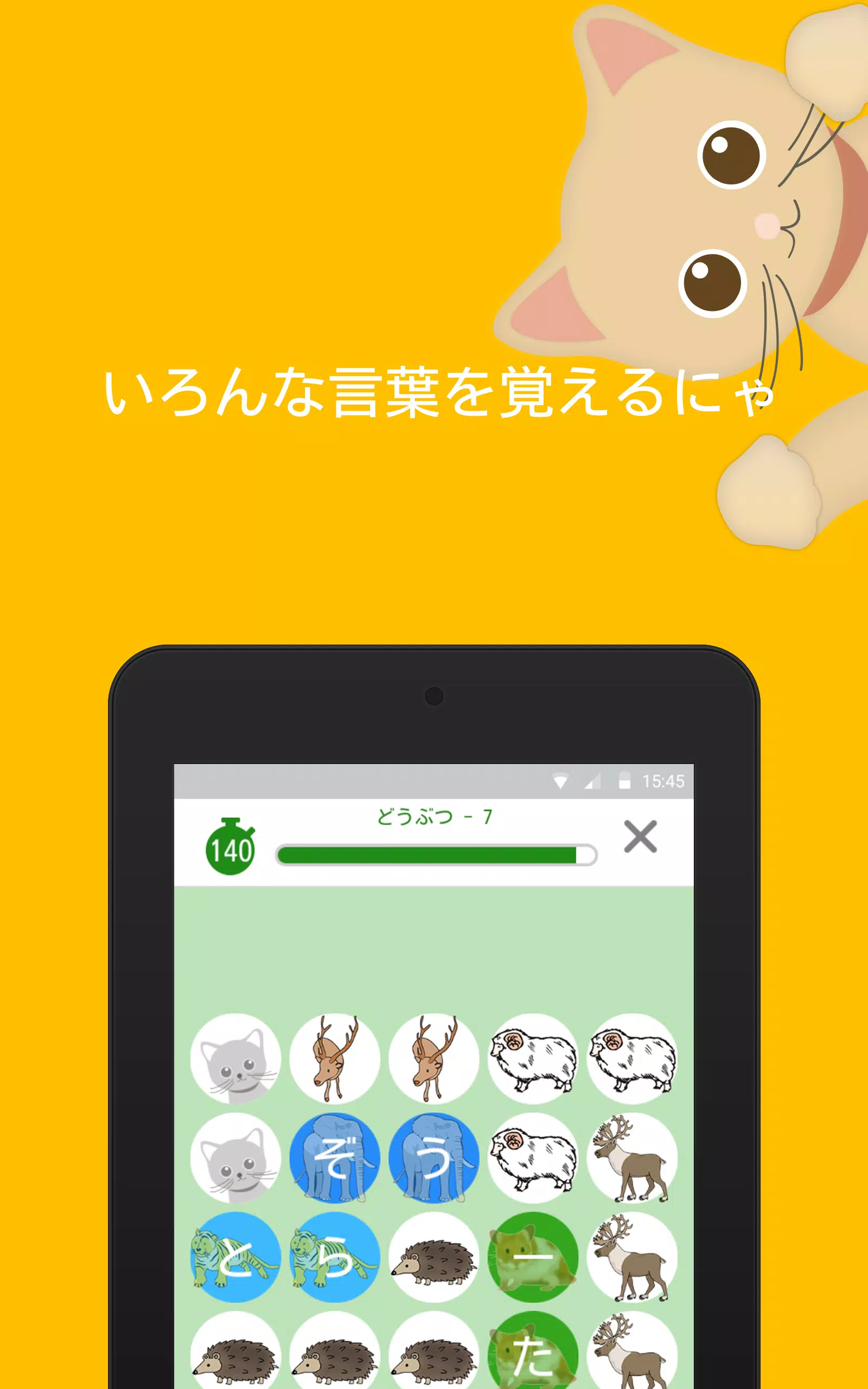 スライドひらがな 遊びながら学べる子供向けひらがなアプリ Apk For Android Download