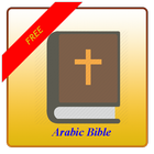 Arabic Bible KJV icon