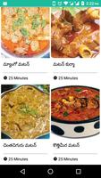 Telugu Mutton Curry మటన్ కర్రీ स्क्रीनशॉट 1