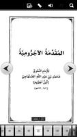 متون طالب العلم ج 3 اسکرین شاٹ 3