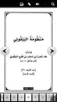 متون طالب العلم ج 2 Screenshot 3