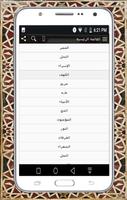 التفسير الميسر القرآن الكريم بدون نت Poster
