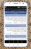 التفسير الميسر القرآن الكريم بدون نت captura de pantalla 1