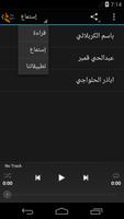 زيارة عاشوراء screenshot 3