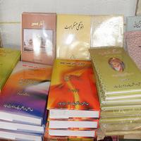 Library of Urdu Books Affiche