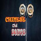 Chinese Old Song icône