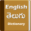 English Telugu Dictionary