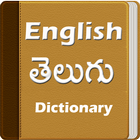 English Telugu Dictionary icon