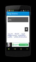 English Telugu Dictionary syot layar 1