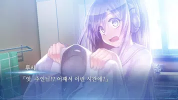 루시 -그녀가 바라던 것- imagem de tela 4