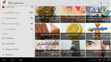 مواقع عربية capture d'écran 1